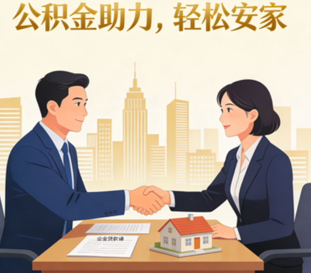 濮阳住房公积金：公积金结息利率显著高于当前银行存款利率水平